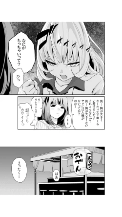 Page 8 of ちっぱい女社長10年ぶりのSEX～業績と性欲はうなぎのぼり～（1）