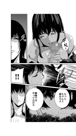 Page 26 of Akuji no Daishou ~Himitsu o Nigirareta Onna3