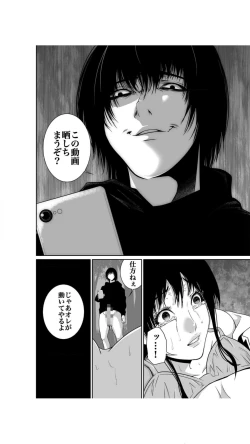 Page 28 of Akuji no Daishou ~Himitsu o Nigirareta Onna3