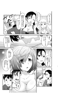 Page 11 of 初恋ルームシェア！俺のテントにハダカの女が…？（1）