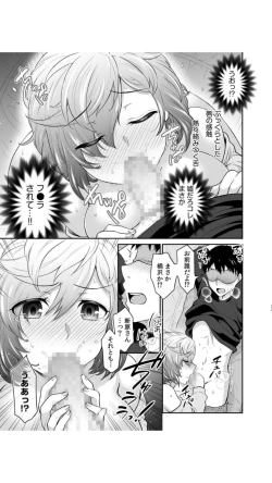 Page 19 of 初恋ルームシェア！俺のテントにハダカの女が…？（1）