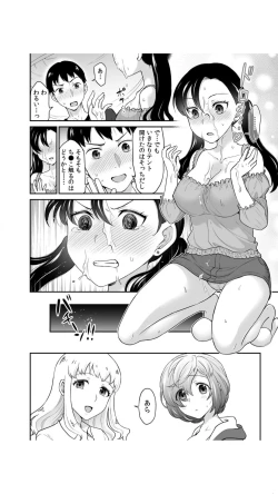 Page 30 of 初恋ルームシェア！俺のテントにハダカの女が…？（1）