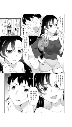 Page 35 of 初恋ルームシェア！俺のテントにハダカの女が…？（1）