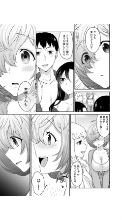 Page 37 of 初恋ルームシェア！俺のテントにハダカの女が…？（1）
