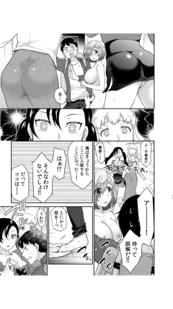 Page 5 of 初恋ルームシェア！俺のテントにハダカの女が…？（1）