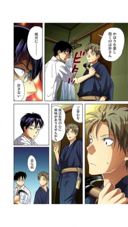 Page 118 of サドヶ島～調教無法地帯1巻