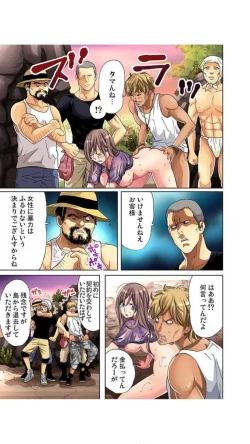 Page 121 of サドヶ島～調教無法地帯1巻