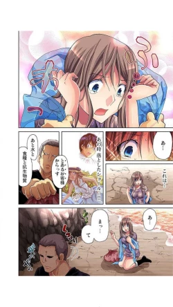 Page 124 of サドヶ島～調教無法地帯1巻