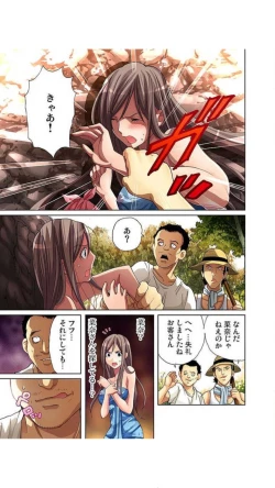 Page 130 of サドヶ島～調教無法地帯1巻