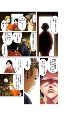 Page 140 of サドヶ島～調教無法地帯1巻