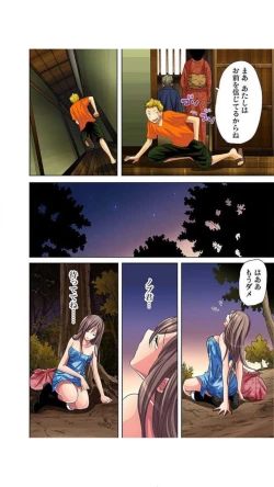 Page 141 of サドヶ島～調教無法地帯1巻