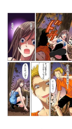 Page 143 of サドヶ島～調教無法地帯1巻