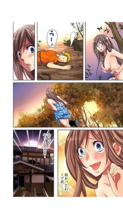 Page 151 of サドヶ島～調教無法地帯1巻