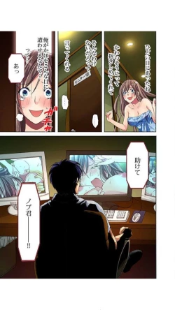 Page 152 of サドヶ島～調教無法地帯1巻