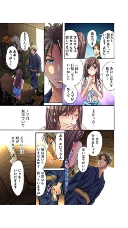 Page 50 of サドヶ島～調教無法地帯1巻