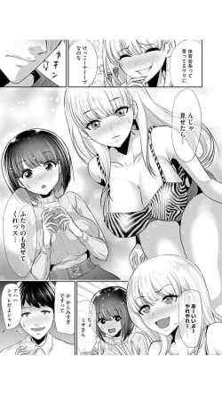Page 10 of Boku no Hou ga Saki ni Suki datta Ko ga Kouhai no Charao ni Nakadashi Sare Makuru 7-kakan