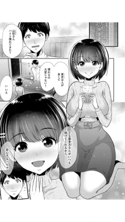 Page 4 of Boku no Hou ga Saki ni Suki datta Ko ga Kouhai no Charao ni Nakadashi Sare Makuru 7-kakan