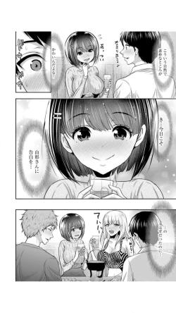 Page 5 of Boku no Hou ga Saki ni Suki datta Ko ga Kouhai no Charao ni Nakadashi Sare Makuru 7-kakan