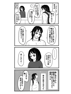 Page 10 of Rengokuba Kara Nige Rarete mu Ichirou-kun ni Iyasa Reru Ohanashi