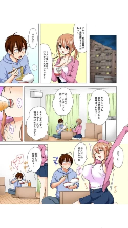 Page 11 of Peropero... Shite Ii yo? ~ Muboubi na Mucchiri JD to Zero Kyori Room Share "Full Color" Vol.1