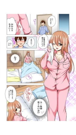 Page 14 of Peropero... Shite Ii yo? ~ Muboubi na Mucchiri JD to Zero Kyori Room Share "Full Color" Vol.1