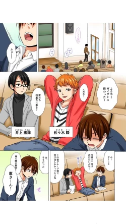 Page 27 of Peropero... Shite Ii yo? ~ Muboubi na Mucchiri JD to Zero Kyori Room Share "Full Color" Vol.1