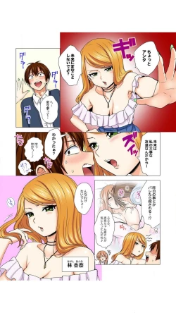 Page 31 of Peropero... Shite Ii yo? ~ Muboubi na Mucchiri JD to Zero Kyori Room Share "Full Color" Vol.1