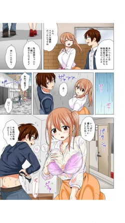 Page 33 of Peropero... Shite Ii yo? ~ Muboubi na Mucchiri JD to Zero Kyori Room Share "Full Color" Vol.1