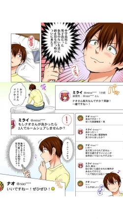 Page 4 of Peropero... Shite Ii yo? ~ Muboubi na Mucchiri JD to Zero Kyori Room Share "Full Color" Vol.1