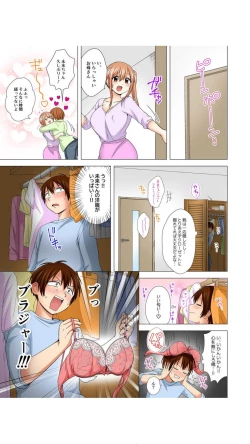 Page 51 of Peropero... Shite Ii yo? ~ Muboubi na Mucchiri JD to Zero Kyori Room Share "Full Color" Vol.1