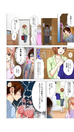 Page 52 of Peropero... Shite Ii yo? ~ Muboubi na Mucchiri JD to Zero Kyori Room Share "Full Color" Vol.1