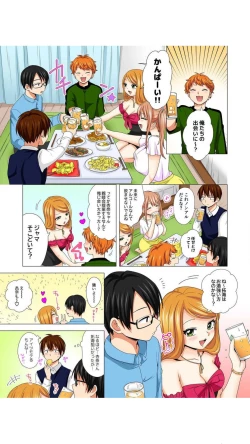 Page 68 of Peropero... Shite Ii yo? ~ Muboubi na Mucchiri JD to Zero Kyori Room Share "Full Color" Vol.1