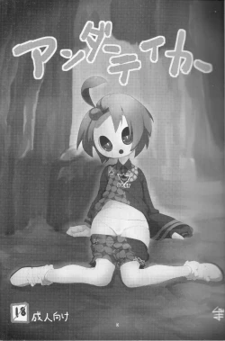 Page 2 of Undertaker