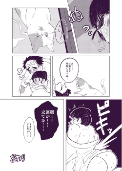 Page 14 of Hakuchuu Tandeki ※ Yume Hon