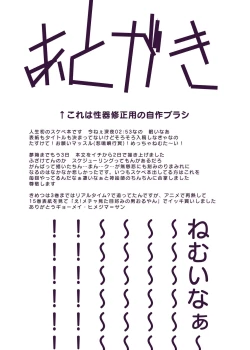 Page 15 of Hakuchuu Tandeki ※ Yume Hon