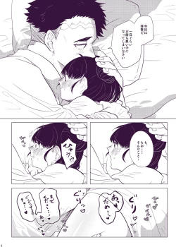 Page 6 of Hakuchuu Tandeki ※ Yume Hon