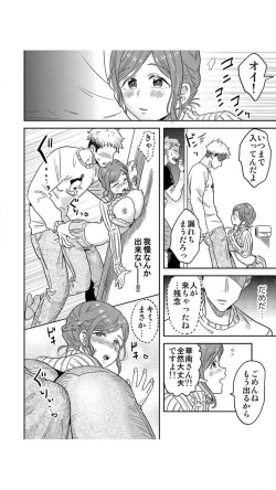 Page 10 of 俺限定！？ヤれちゃう美人寮母さん～酒乱でエッチなお姉さんは嫌いですか？ 1巻