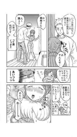 Page 6 of 俺限定！？ヤれちゃう美人寮母さん～酒乱でエッチなお姉さんは嫌いですか？ 1巻