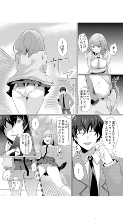 Page 35 of Namaiki JK ni Nakadashi ChoukyouVol.1
