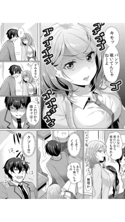 Page 3 of Namaiki JK ni Nakadashi ChoukyouVol.1