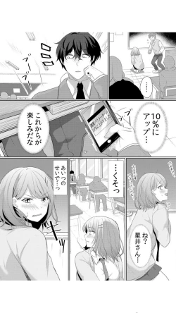 Page 41 of Namaiki JK ni Nakadashi ChoukyouVol.1