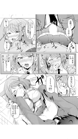 Page 51 of Namaiki JK ni Nakadashi ChoukyouVol.1