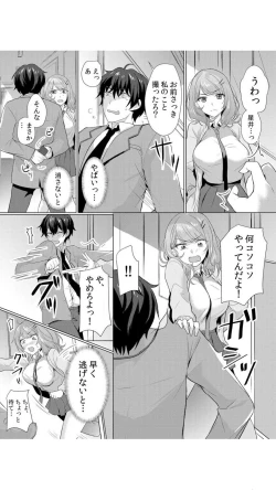 Page 6 of Namaiki JK ni Nakadashi ChoukyouVol.1