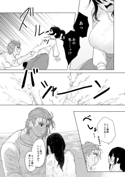 Page 12 of Marriage Corral /※NSFW