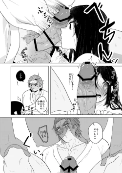 Page 18 of Marriage Corral /※NSFW