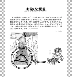 Page 2 of Marriage Corral /※NSFW