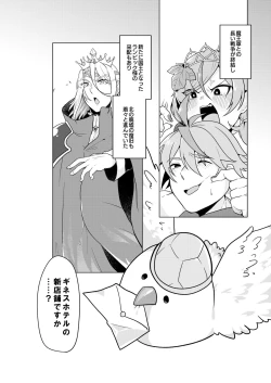 Page 5 of Marriage Corral /※NSFW