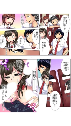 Page 36 of 放課後のレナちゃん。～オ○ニー・失禁・どこでもパコパコ！～【フルカラー】 1巻