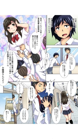 Page 4 of 放課後のレナちゃん。～オ○ニー・失禁・どこでもパコパコ！～【フルカラー】 1巻