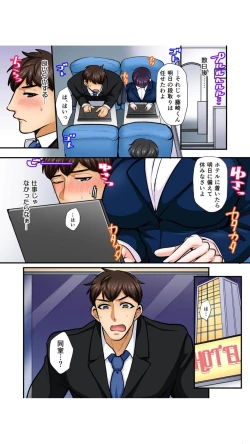 Page 5 of 抜いたら許さないから…っ オフィスの高嶺の花はただのドスケベでした【フルカラー】 1巻錦ゆたか